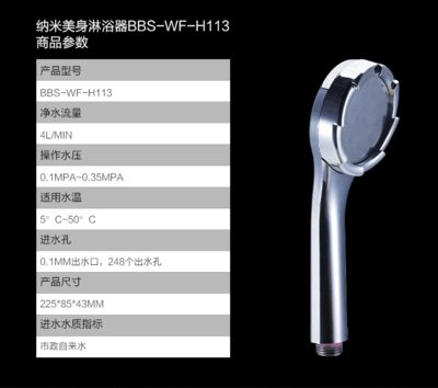 納清環保沐浴凈水器廠家批發零售圖片_高清圖_細節圖-廣州市納清環?？萍?-